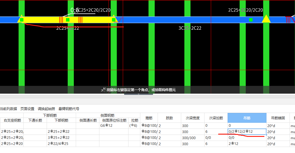 吊筋