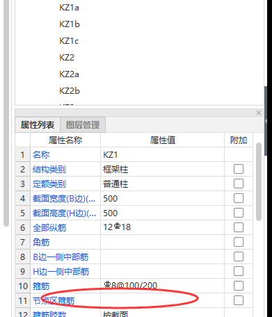 括号