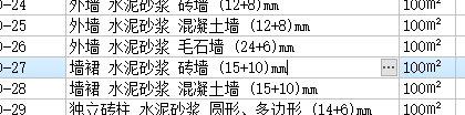 墙裙