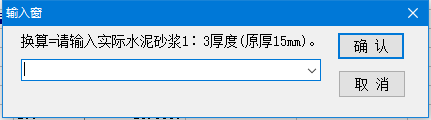 砂浆
