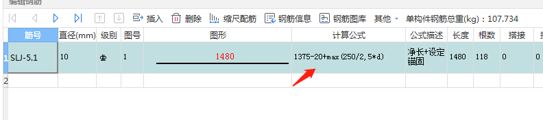 板筋