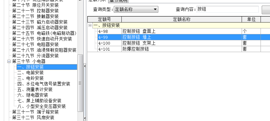 建筑行业快速问答平台-答疑解惑