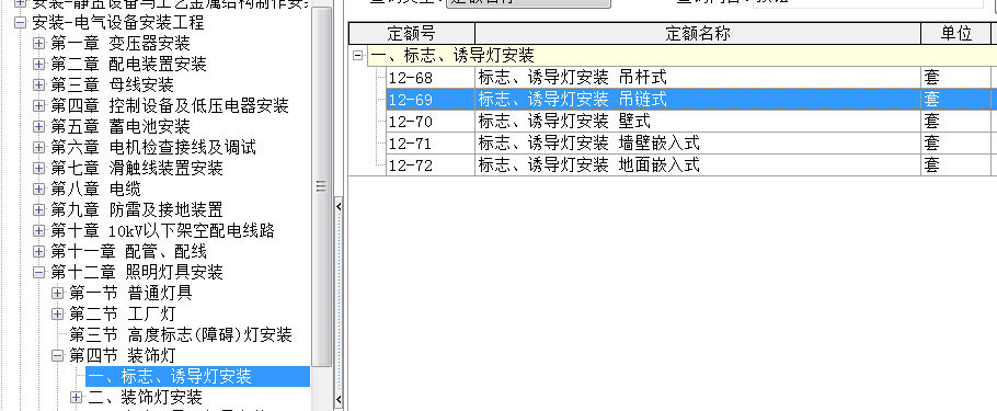 定额