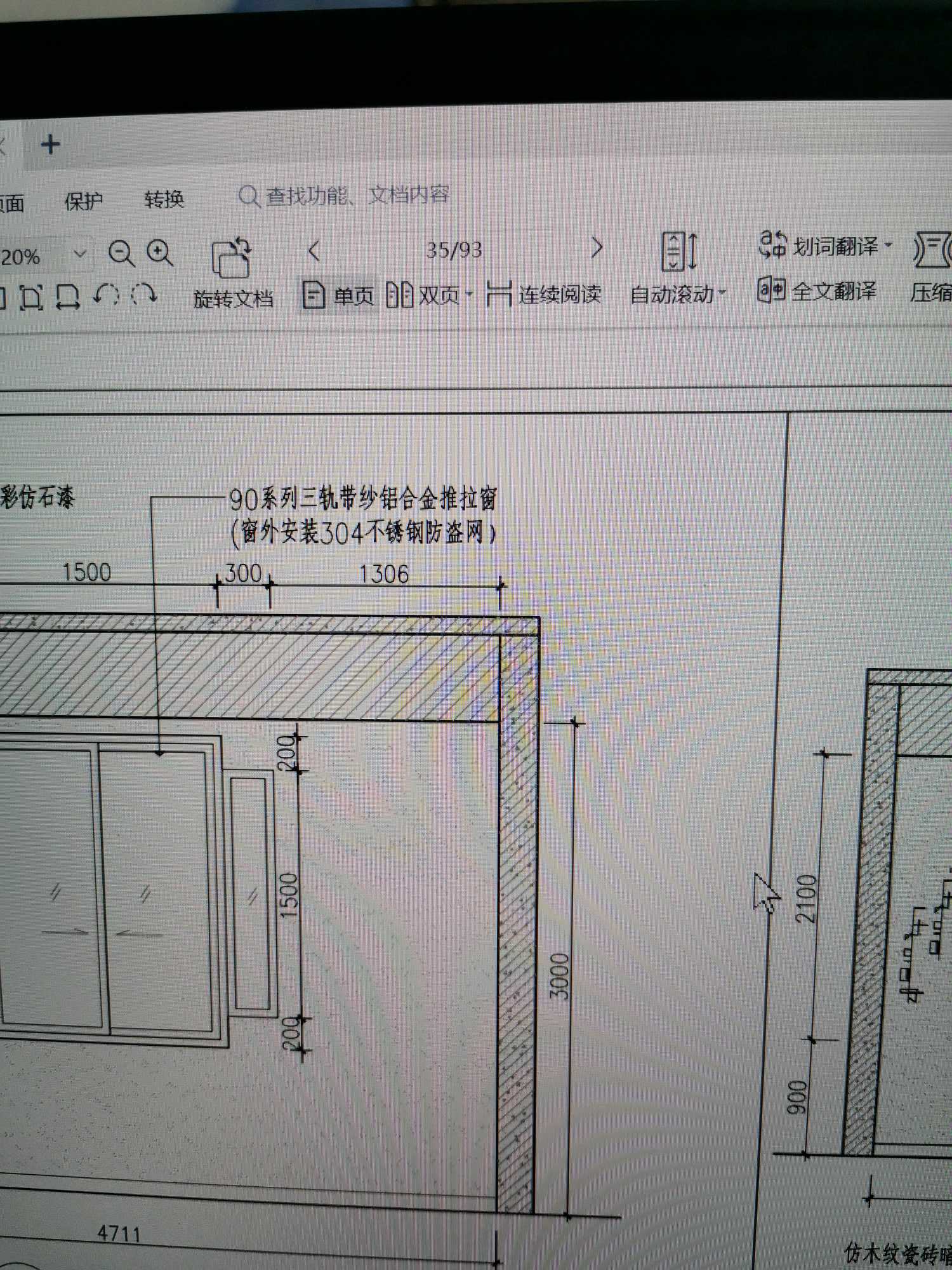 防盗网