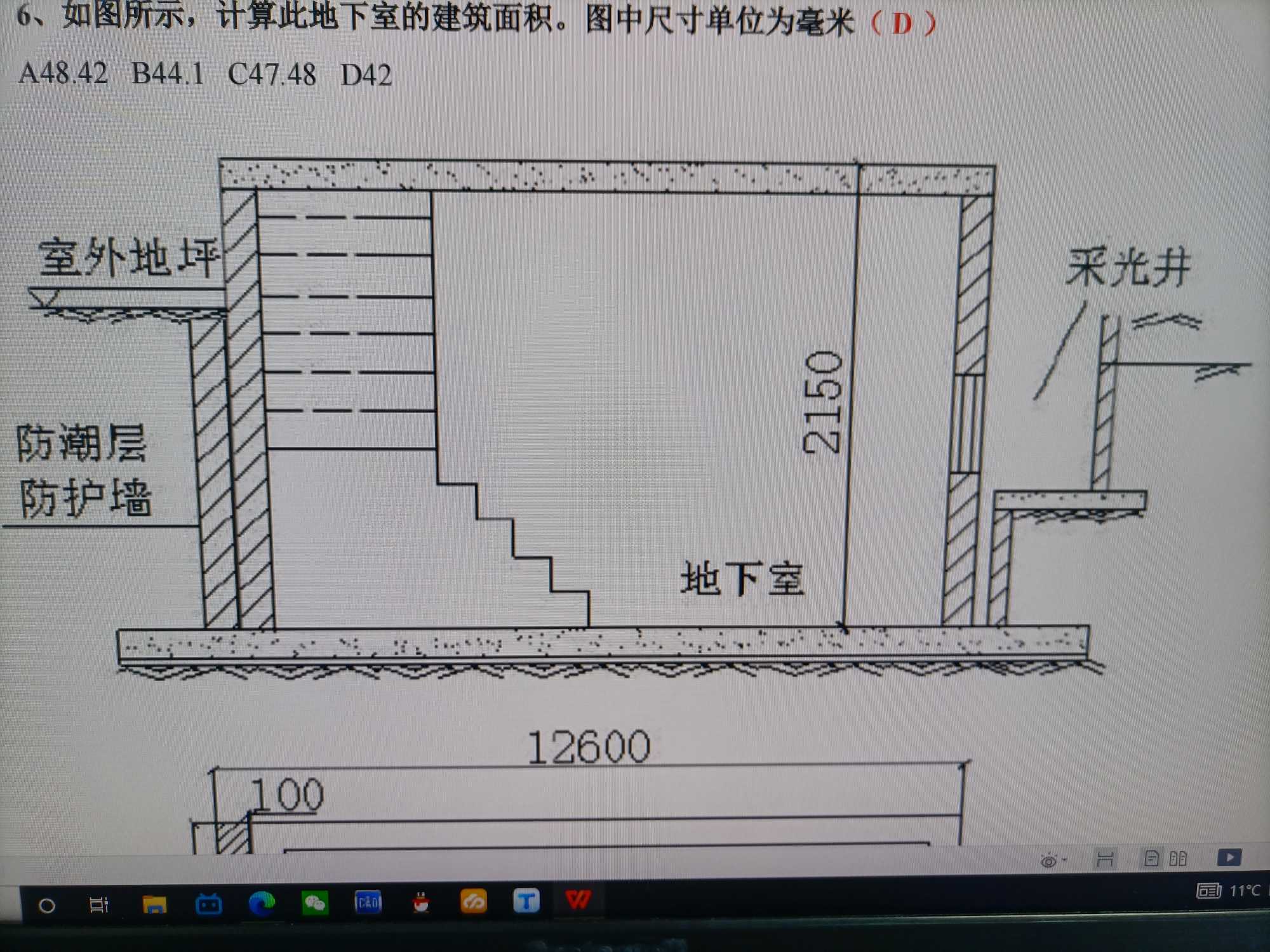 面积怎么算