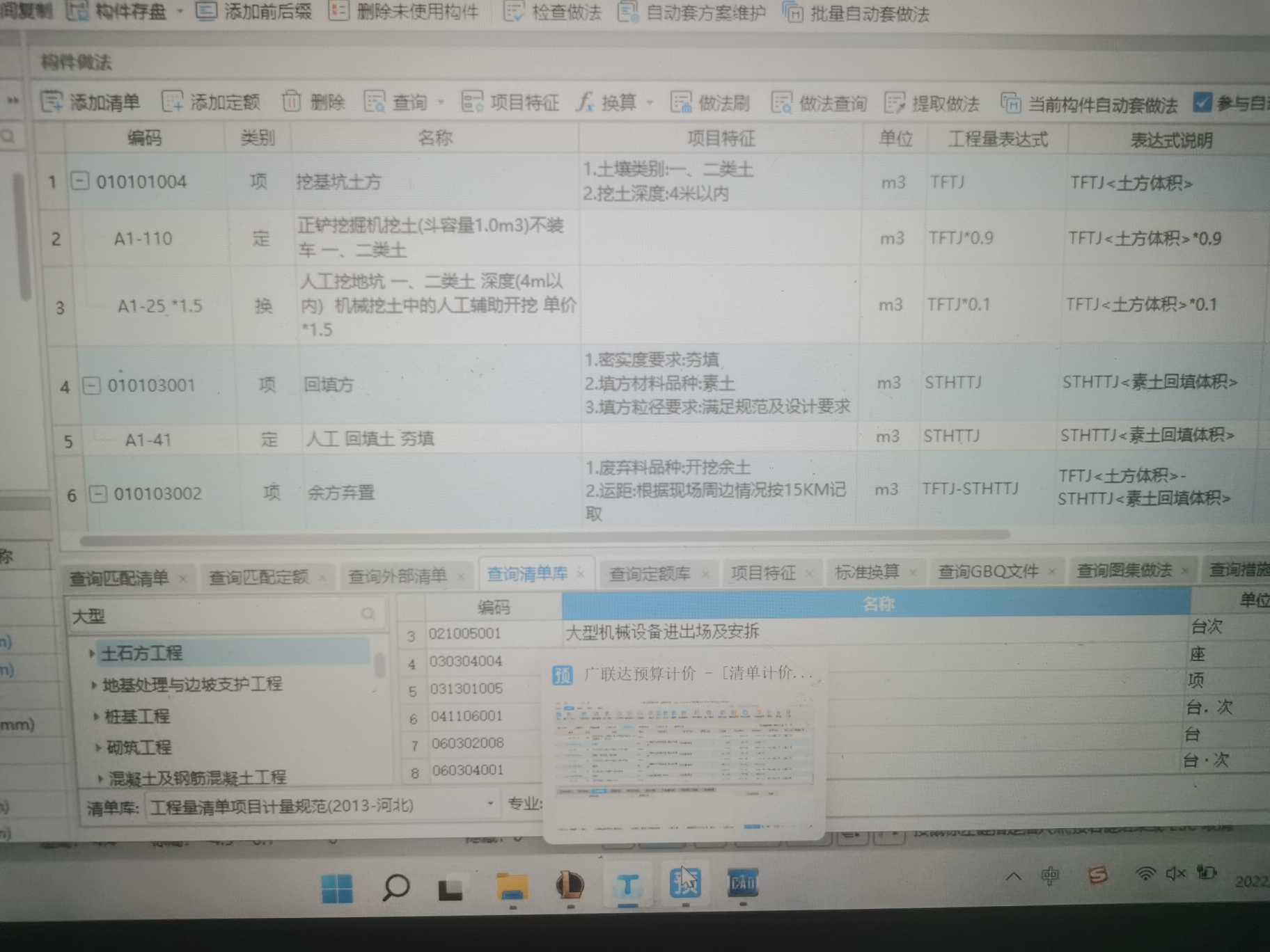 定額