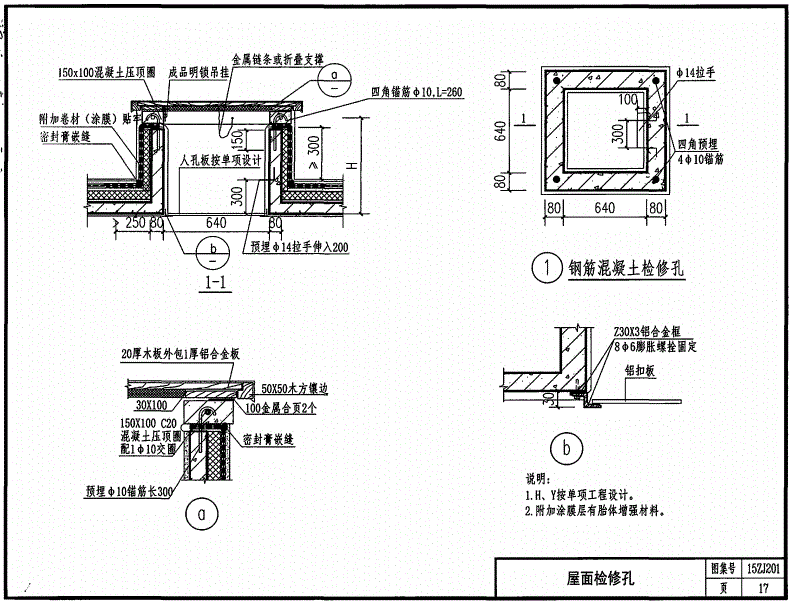 屋面