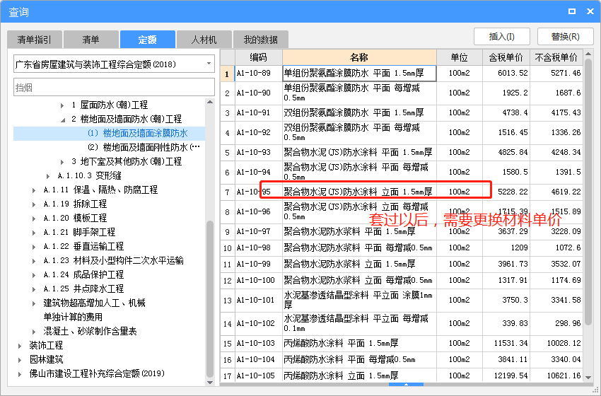 广东定额