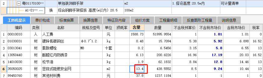 损耗率