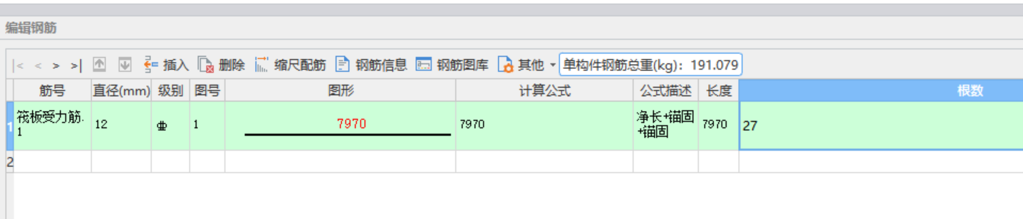 没有钢筋信息