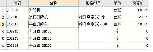 台班