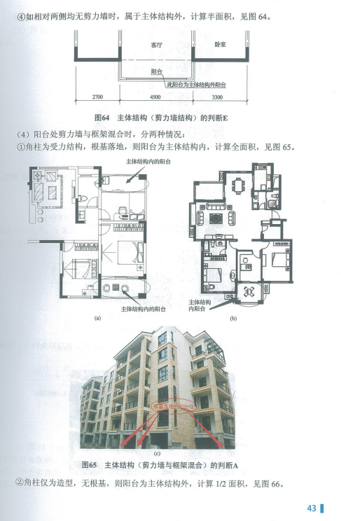 建筑行业快速问答平台-答疑解惑