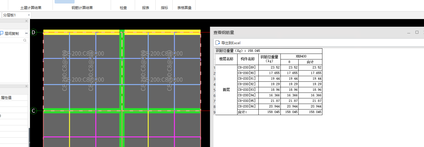设置升降板