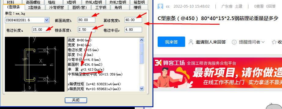 钢筋理