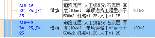 换算