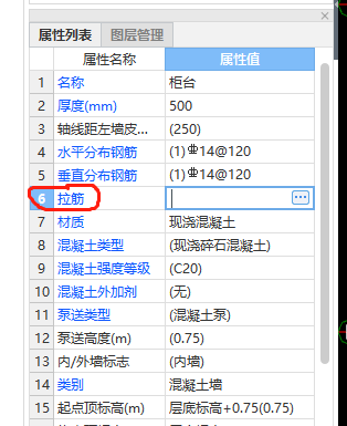 剪力墙的