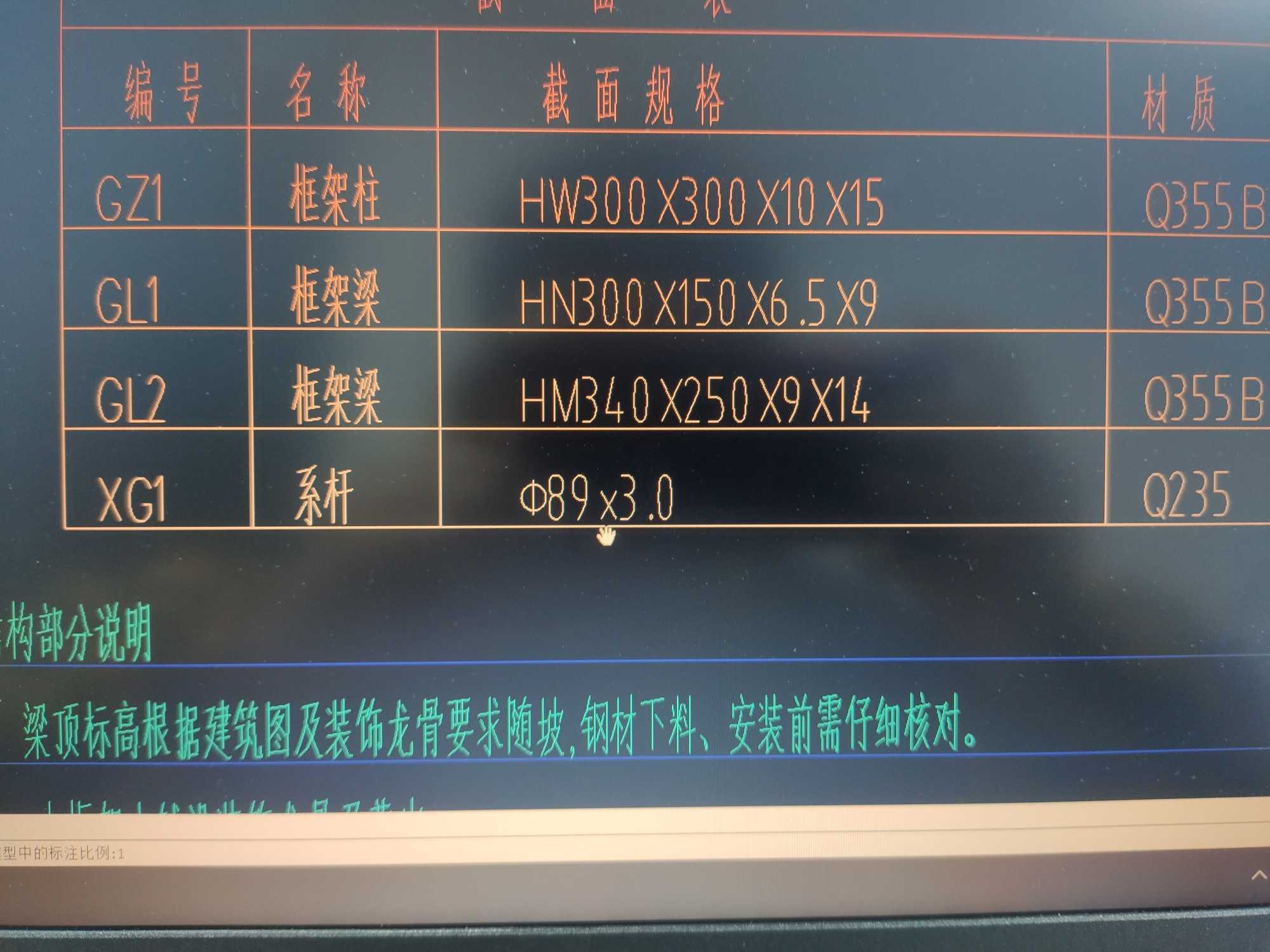 截面