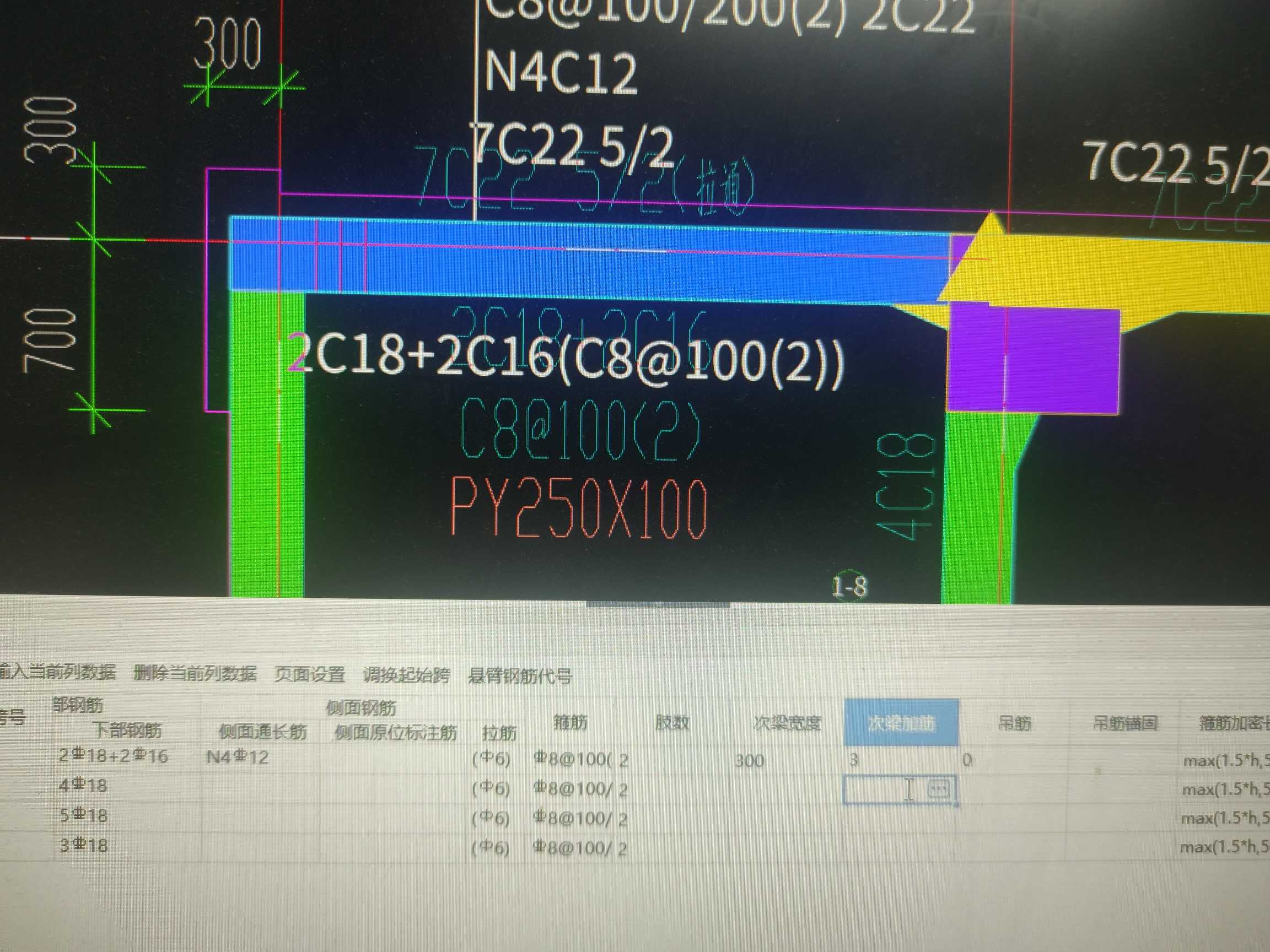 加筋