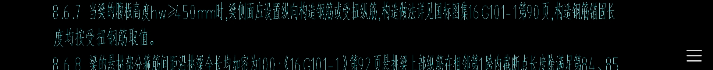 總說明
