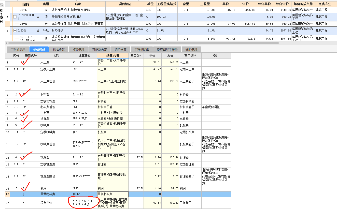 广联达服务新干线