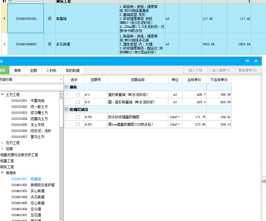 砖基础