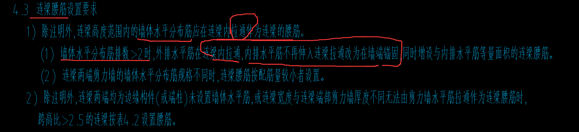 拉通