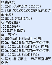 树池