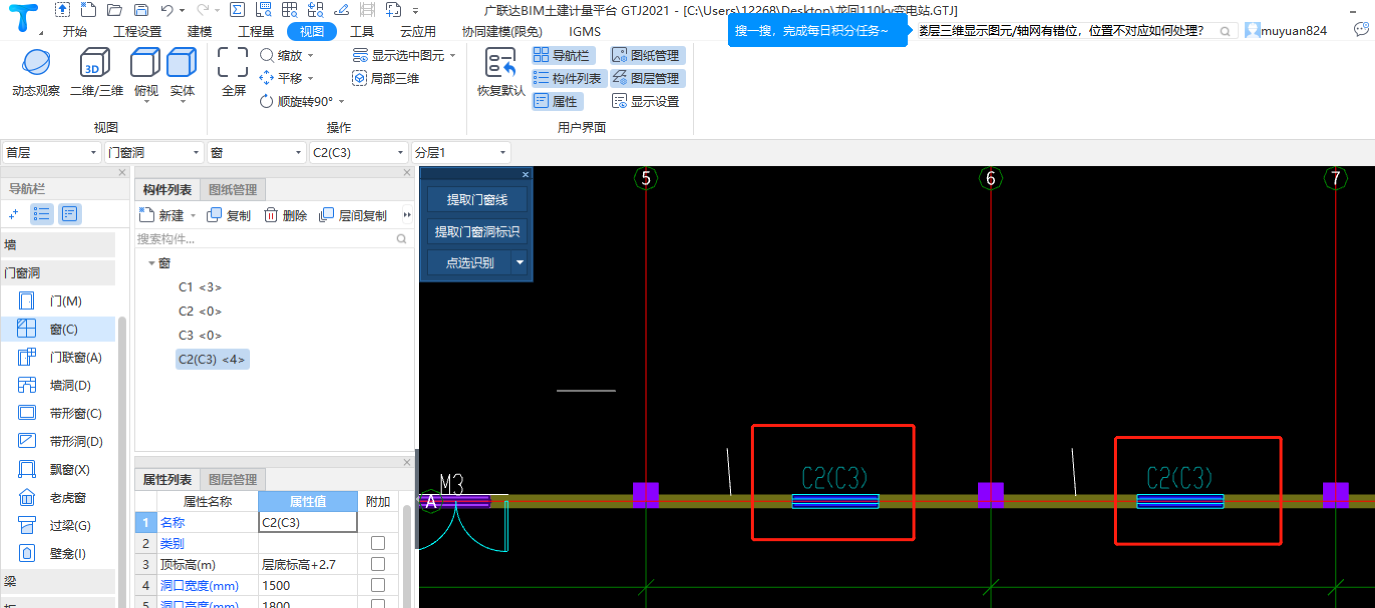 门窗表