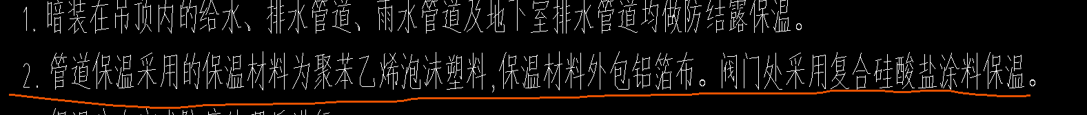 管道保温