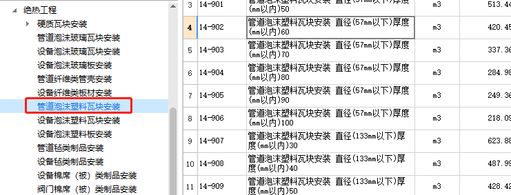 定额