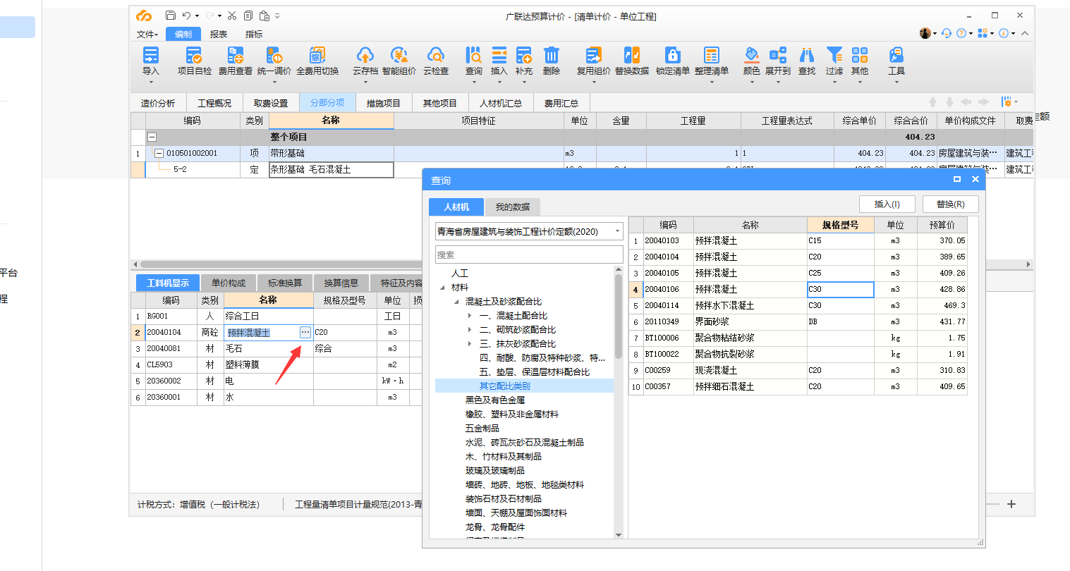 毛石