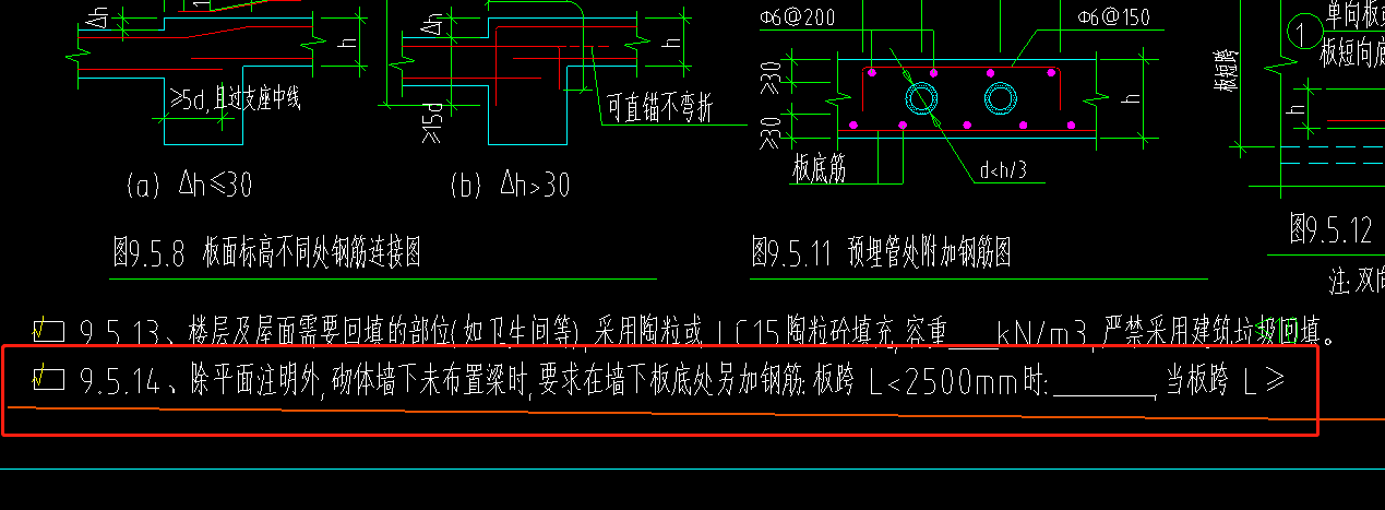 暗梁