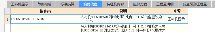 套取