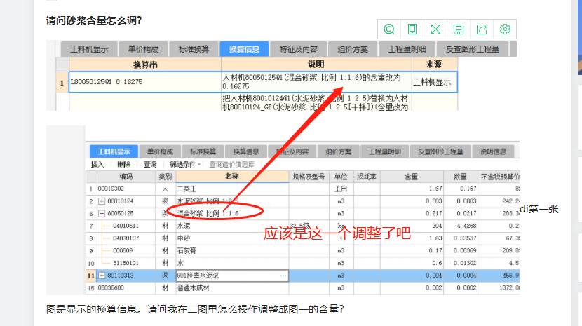 建筑行业快速问答平台-答疑解惑