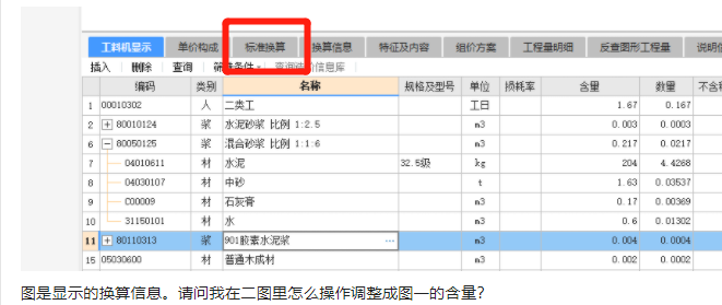 套取