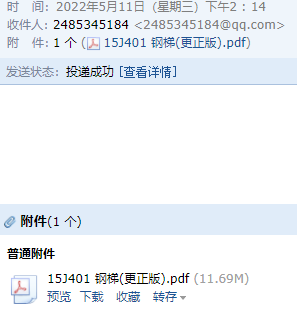 国标
