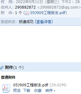 j909图集