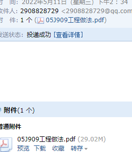 j909图集