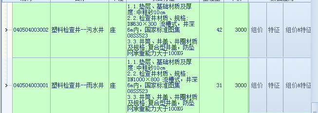 广联达服务新干线