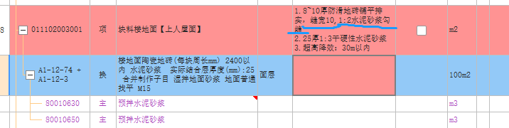 定额