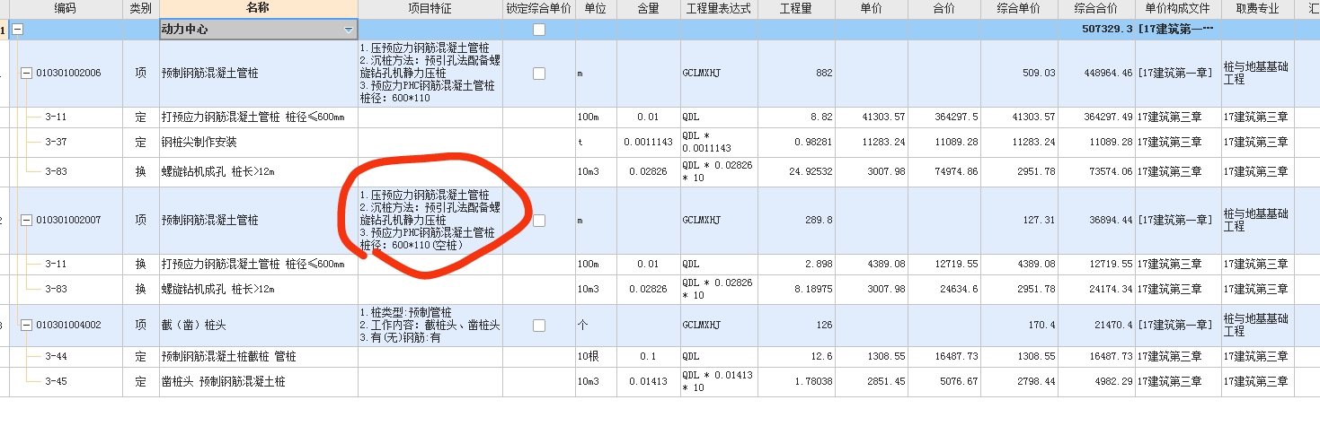 樁