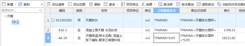 顶板