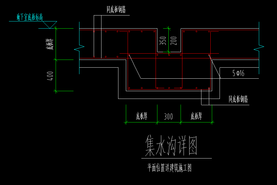 集水坑