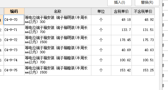 接地跨接线