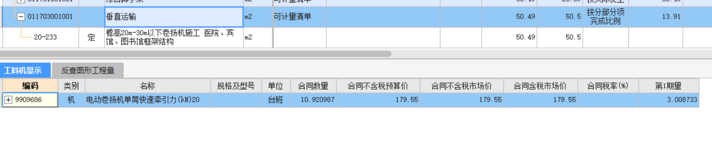 层高
