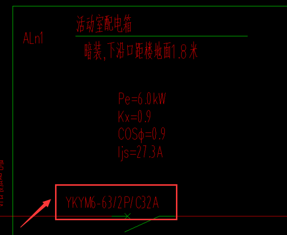 配电箱