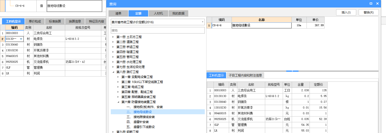 镀锌