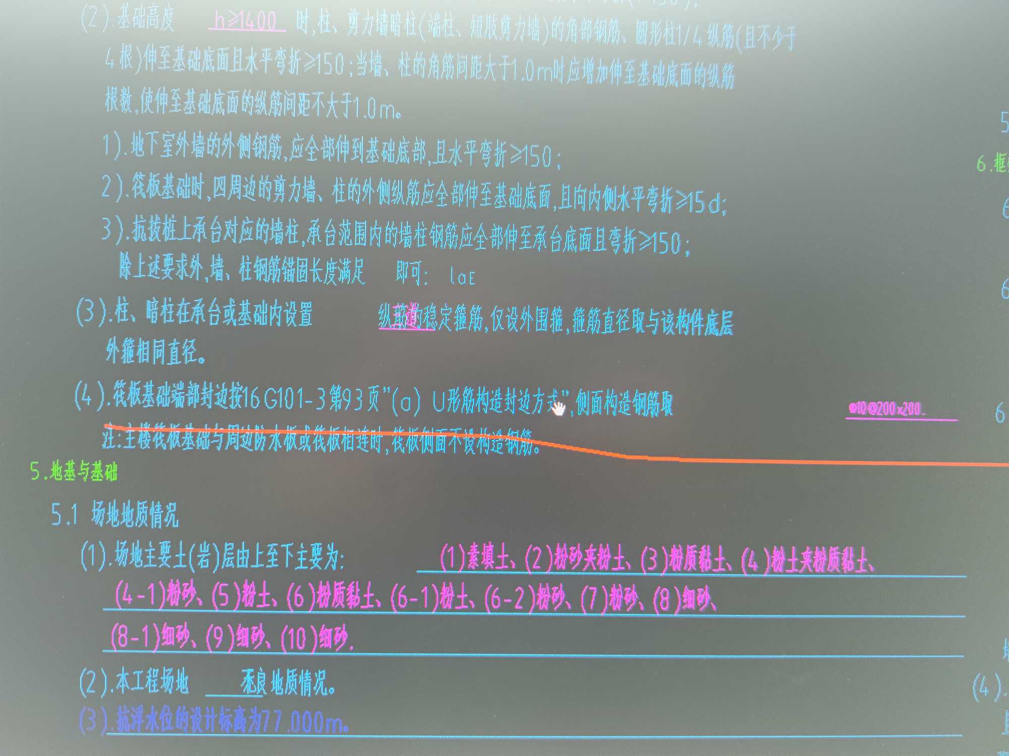 構(gòu)造筋