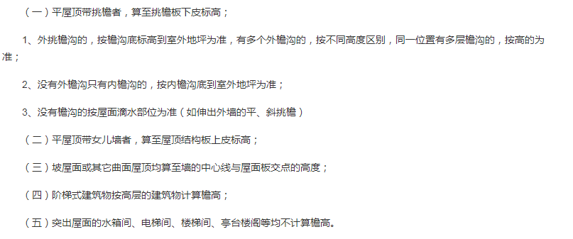 檐