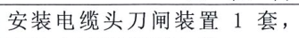 刀閘套什么定額